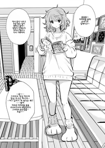 Page 80 of 이러는게 좋아? | Kou Iu No Ga Ii No - preview thumbnail