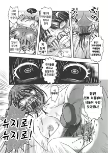 Page 123 of Dr. Nyuujirou no Yuuutsu | Dr.뉴지로의 우울 - preview thumbnail