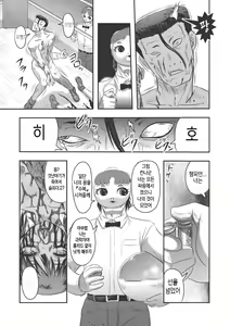 Page 126 of Dr. Nyuujirou no Yuuutsu | Dr.뉴지로의 우울 - preview thumbnail