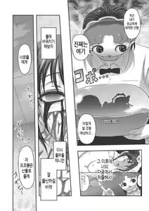 Page 127 of Dr. Nyuujirou no Yuuutsu | Dr.뉴지로의 우울 - preview thumbnail