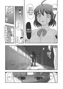 Page 132 of Dr. Nyuujirou no Yuuutsu | Dr.뉴지로의 우울 - preview thumbnail