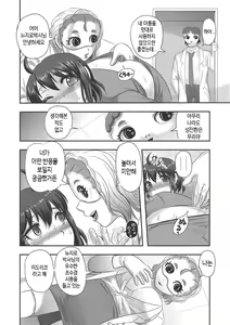 Page 139 of Dr. Nyuujirou no Yuuutsu | Dr.뉴지로의 우울 - preview thumbnail