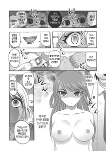 Page 161 of Dr. Nyuujirou no Yuuutsu | Dr.뉴지로의 우울 - preview thumbnail