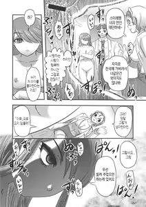 Page 169 of Dr. Nyuujirou no Yuuutsu | Dr.뉴지로의 우울 - preview thumbnail