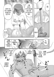 Page 174 of Dr. Nyuujirou no Yuuutsu | Dr.뉴지로의 우울 - preview thumbnail
