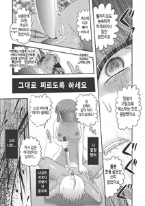 Page 176 of Dr. Nyuujirou no Yuuutsu | Dr.뉴지로의 우울 - preview thumbnail