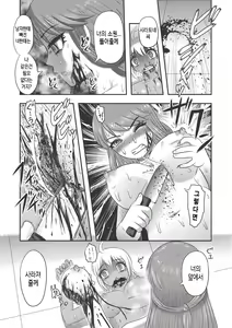 Page 178 of Dr. Nyuujirou no Yuuutsu | Dr.뉴지로의 우울 - preview thumbnail
