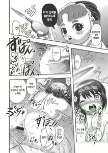 Page 19 of Dr. Nyuujirou no Yuuutsu | Dr.뉴지로의 우울 - preview thumbnail