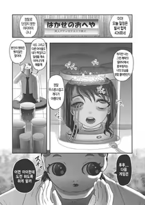 Page 195 of Dr. Nyuujirou no Yuuutsu | Dr.뉴지로의 우울 - preview thumbnail