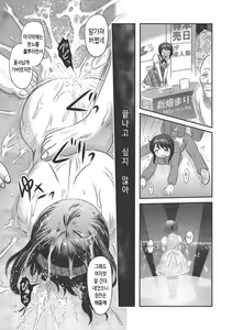 Page 56 of Dr. Nyuujirou no Yuuutsu | Dr.뉴지로의 우울 - preview thumbnail