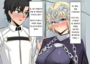 Page 3 of FGO NTR Janne - preview thumbnail