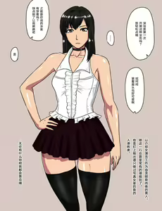 Page 2 of Nandemo Iukoto o Kikimasuyo - preview thumbnail
