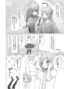 Page 4 of Kanojo ni Josou ga bareta hi - preview thumbnail