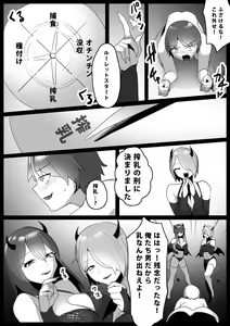Page 3 of Sakubatsu ~Succubus Shimai ni Kachiku ni sarete Ochinchin o Shiborasechau Ohanashi~ - preview thumbnail