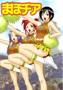 Maho Cheer - hentai manga cover image