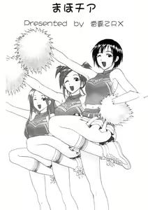 Page 2 of Maho Cheer - preview thumbnail