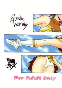 Page 51 of Maho Cheer - preview thumbnail