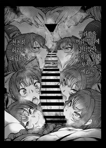 Page 12 of WOLF MOON  |울프문 - preview thumbnail
