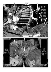 Page 18 of WOLF MOON  |울프문 - preview thumbnail