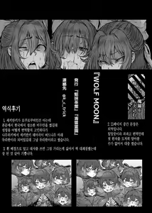 Page 24 of WOLF MOON  |울프문 - preview thumbnail