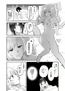 Page 22 of Chou ga Nioi ni Sasowarete - preview thumbnail