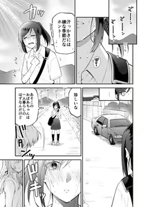 Page 3 of Chou ga Nioi ni Sasowarete - preview thumbnail