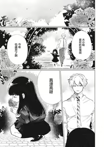 Page 48 of Yaribeya, Ai no Su, Rokujou Hitoma - preview thumbnail