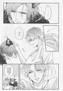 Page 17 of Lancelot ga Kemomimi no Kodomo o hirotta Hanashi 2 - preview thumbnail