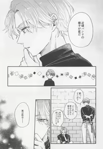 Page 3 of Lancelot ga Kemomimi no Kodomo o hirotta Hanashi 2 - preview thumbnail