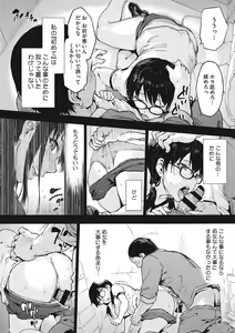 Page 108 of Harem cult side HAREM - preview thumbnail