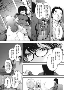 Page 126 of Harem cult side HAREM - preview thumbnail