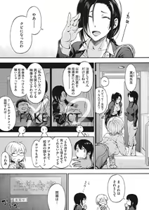 Page 127 of Harem cult side HAREM - preview thumbnail