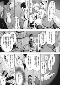 Page 131 of Harem cult side HAREM - preview thumbnail