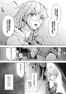 Page 199 of Harem cult side HAREM - preview thumbnail