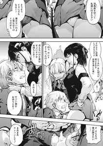 Page 56 of Harem cult side HAREM - preview thumbnail