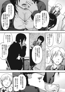 Page 59 of Harem cult side HAREM - preview thumbnail