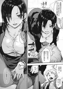 Page 60 of Harem cult side HAREM - preview thumbnail
