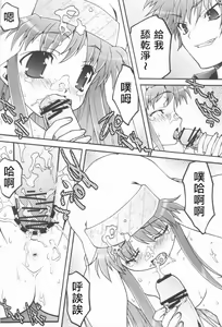 Page 11 of Toaru Index no Arifureta Shinshoufuukei | 心象風景某茵蒂克丝的轮奸常见心象风景 - preview thumbnail