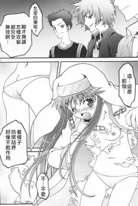 Page 5 of Toaru Index no Arifureta Shinshoufuukei | 心象風景某茵蒂克丝的轮奸常见心象风景 - preview thumbnail