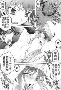 Page 9 of Toaru Index no Arifureta Shinshoufuukei | 心象風景某茵蒂克丝的轮奸常见心象风景 - preview thumbnail