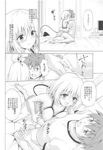 Page 17 of Mezase! Rakuen Keikaku Vol. 9 - preview thumbnail