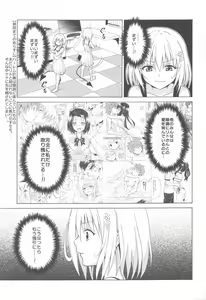 Page 2 of Mezase! Rakuen Keikaku Vol. 9 - preview thumbnail