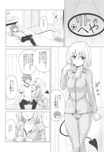 Page 3 of Mezase! Rakuen Keikaku Vol. 9 - preview thumbnail
