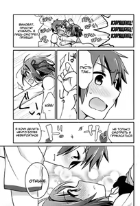 Page 15 of Kimi no Soba. | Твоя сторона - preview thumbnail