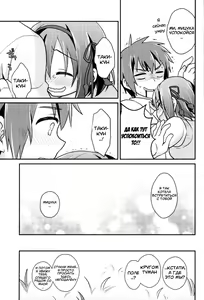 Page 5 of Kimi no Soba. | Твоя сторона - preview thumbnail
