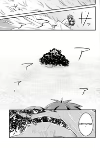 Page 7 of Kimi no Soba. | Твоя сторона - preview thumbnail