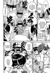 Page 109 of Shougakusei no Rankou Jijou | Schoolchild's Group Sex Circumstances - preview thumbnail