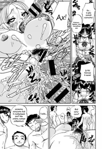 Page 132 of Shougakusei no Rankou Jijou | Schoolchild's Group Sex Circumstances - preview thumbnail