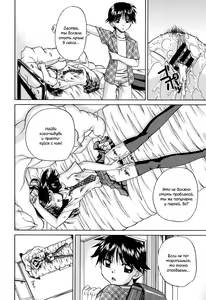 Page 145 of Shougakusei no Rankou Jijou | Schoolchild's Group Sex Circumstances - preview thumbnail