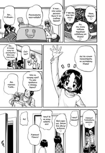 Page 170 of Shougakusei no Rankou Jijou | Schoolchild's Group Sex Circumstances - preview thumbnail